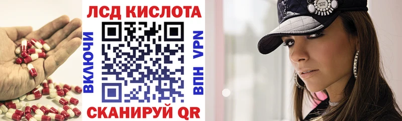 Лсд 25 экстази кислота  купить наркоту  Владикавказ 