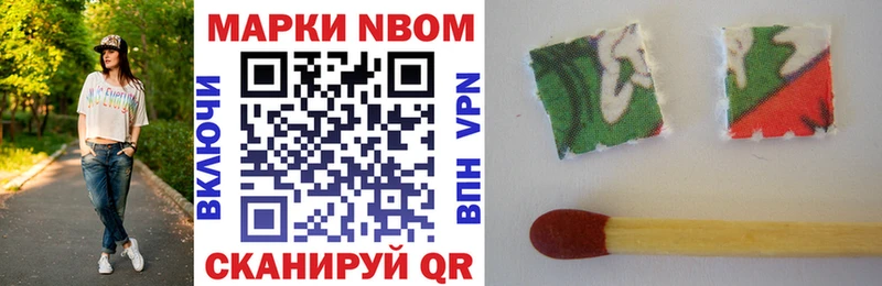 Марки N-bome 1,5мг наркотики Владикавказ